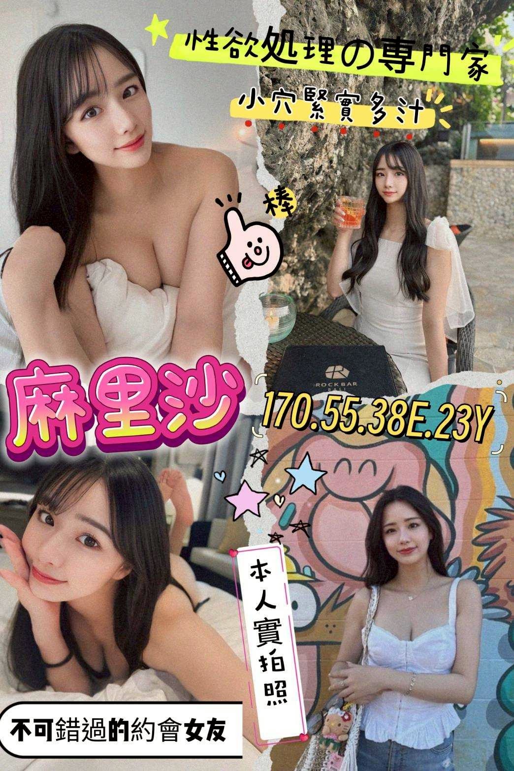 台東 少婦 桂菡 23|36D